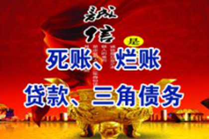 医药公司货款全清,讨债专家效率高! 医药公司货款全清,讨债专家效率高!