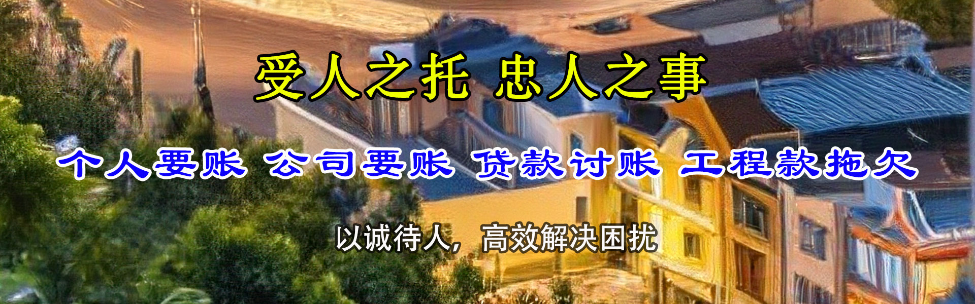 襄阳追债公司