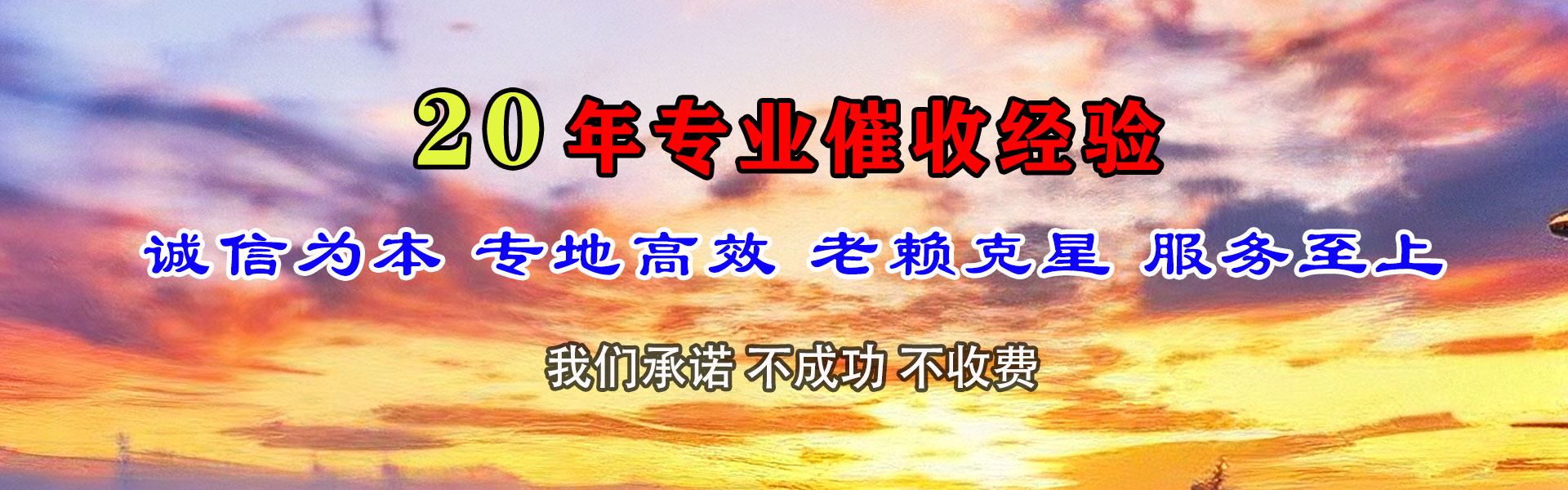 肇东讨债公司