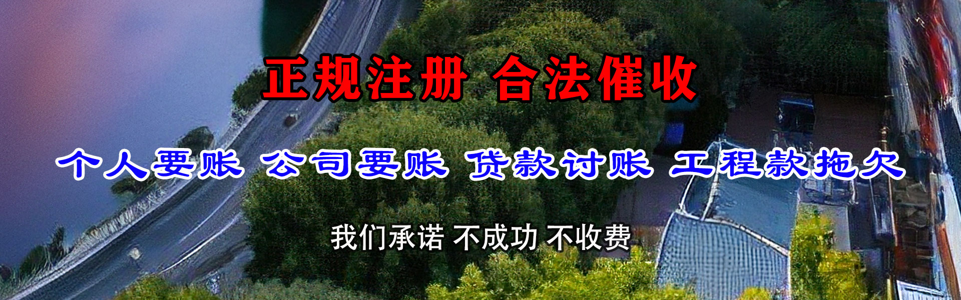宣威讨债公司