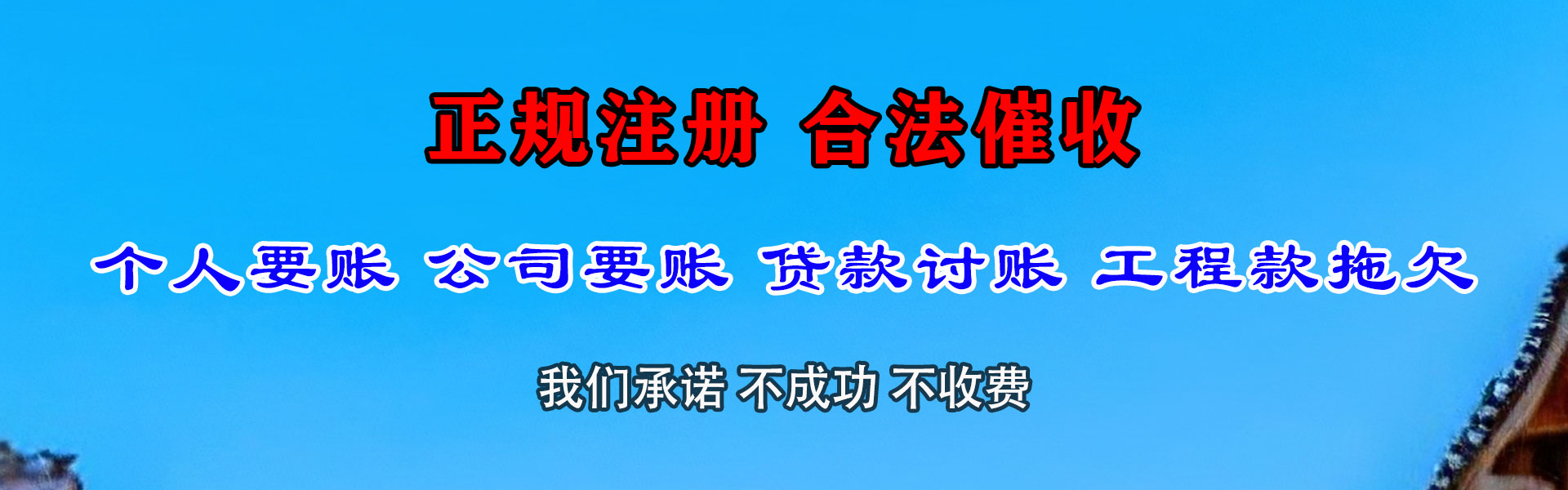 防城港追债公司