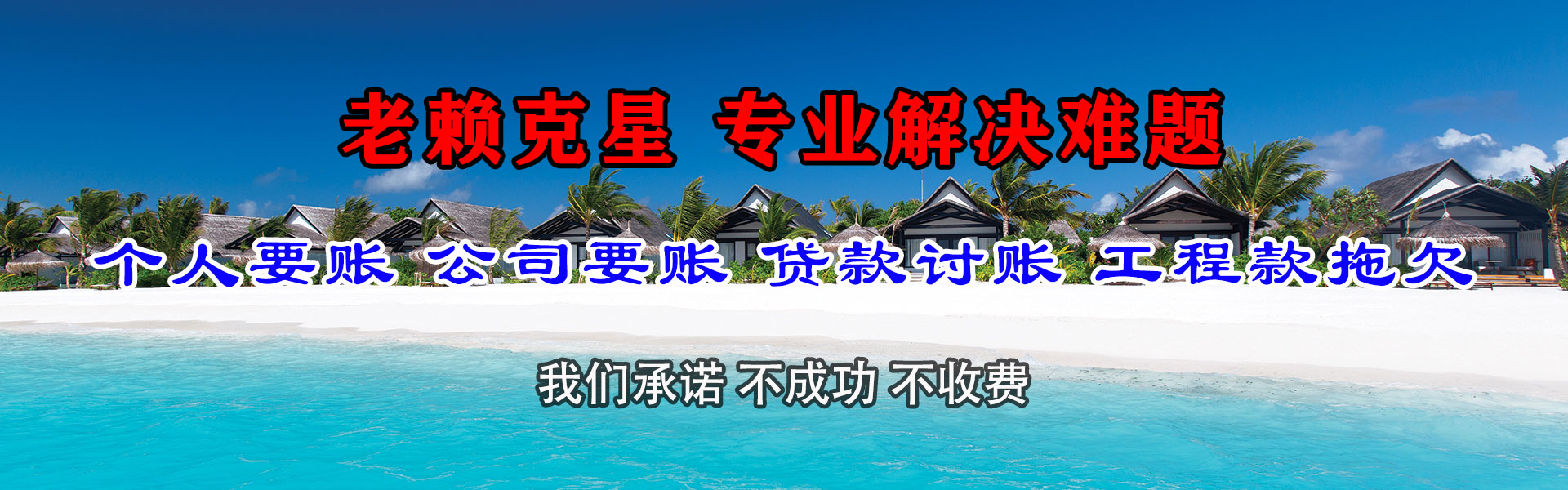 包头要账公司