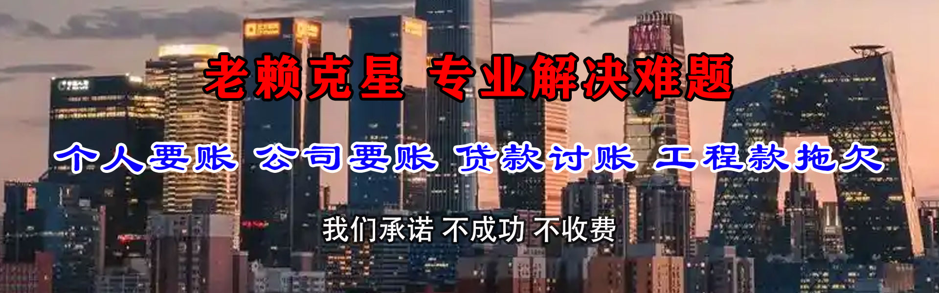 余江收账公司