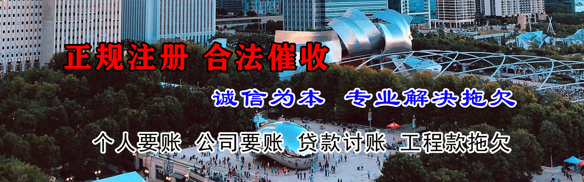 唐山清债公司
