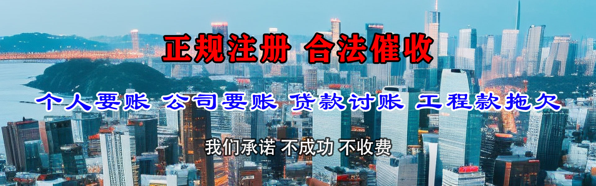 抚顺清债公司