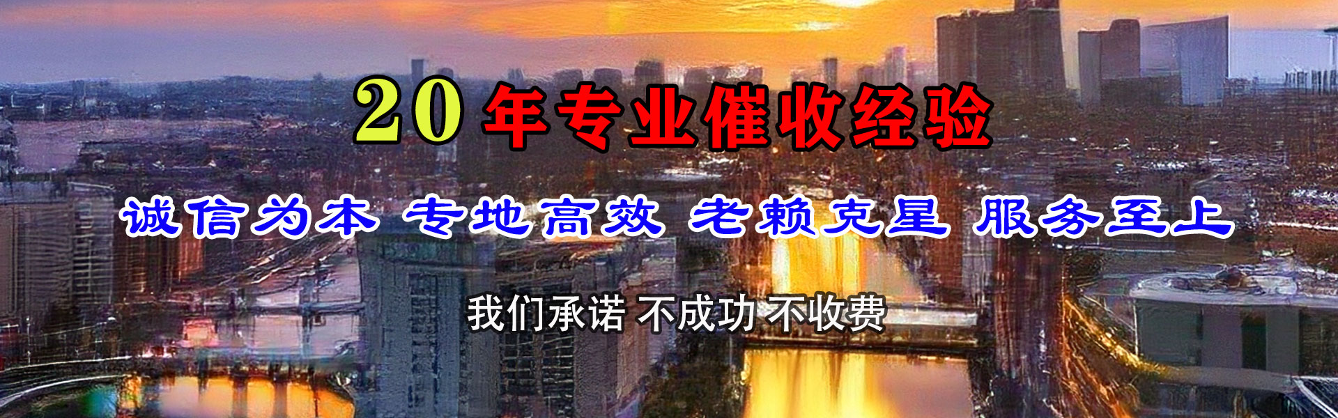 四平收账公司