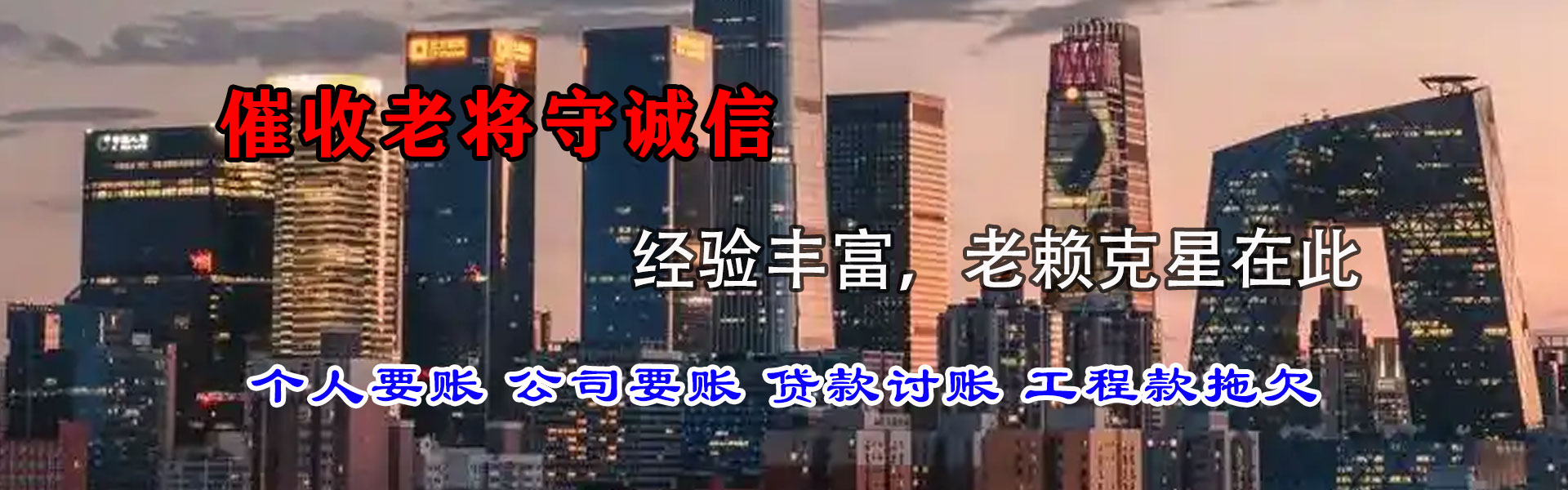 泗洪追债公司