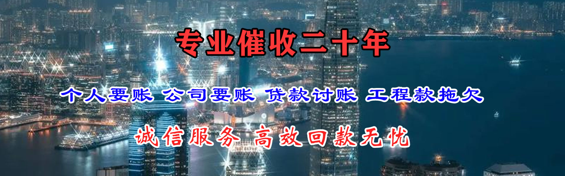 莱阳收债公司