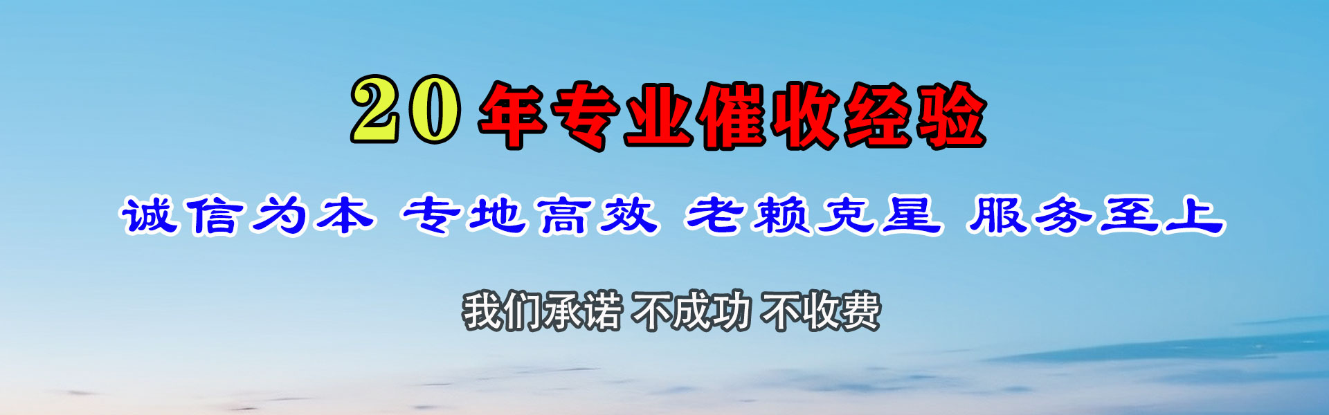 滨州讨债公司