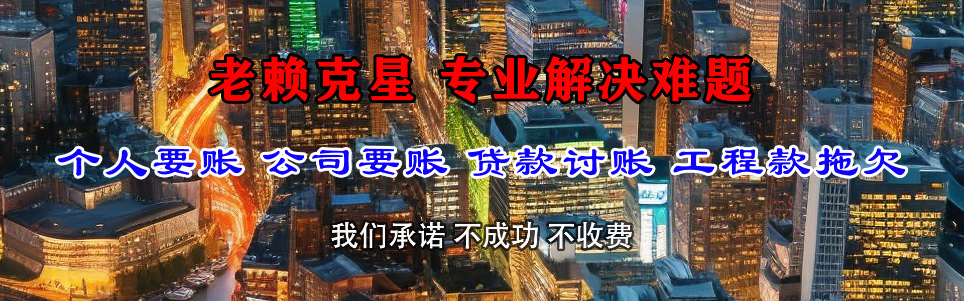 盐城追债公司