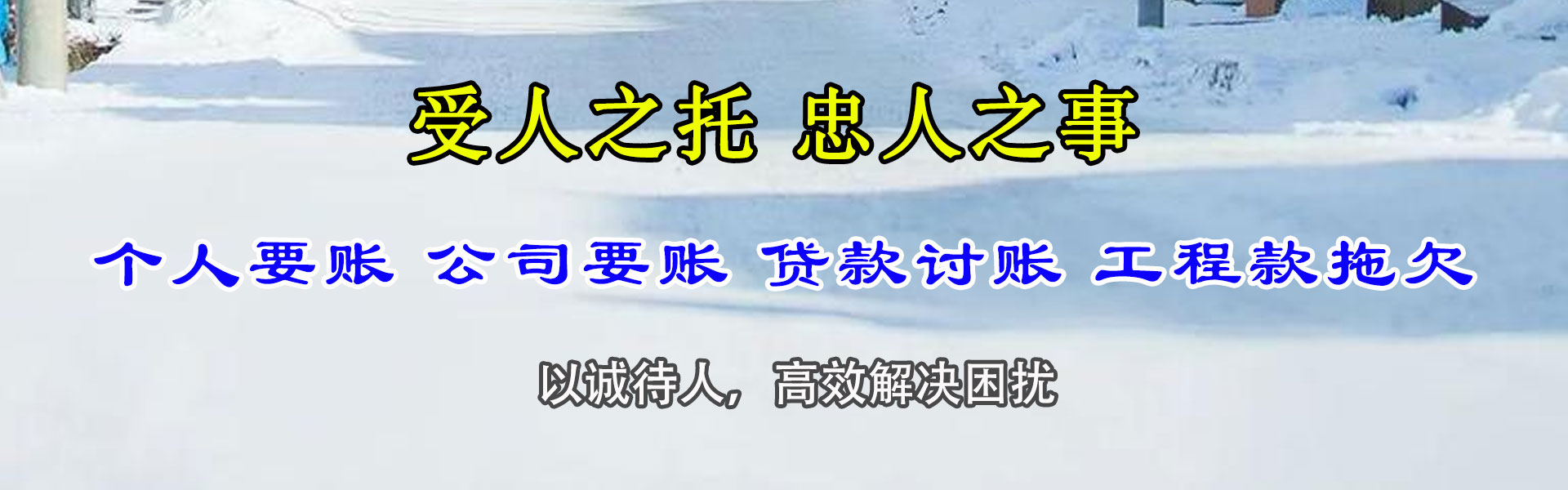 临邑追债公司