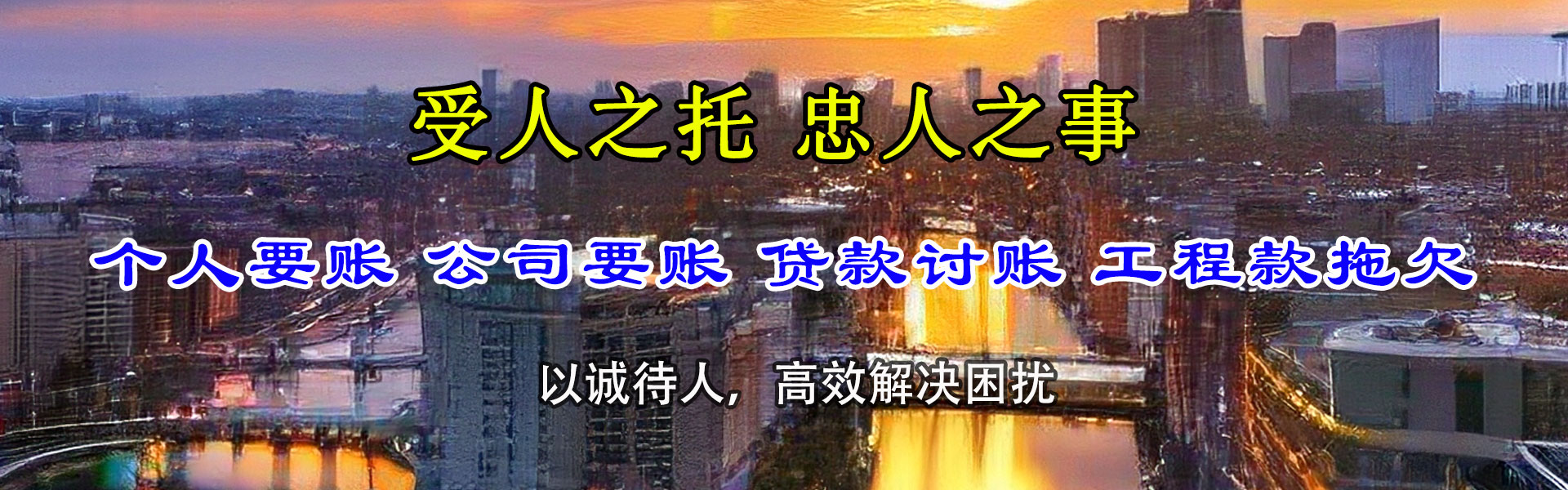 云梦要账公司