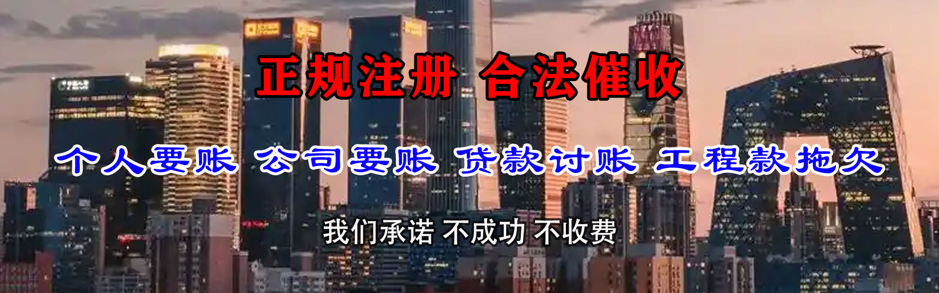 成都要债公司