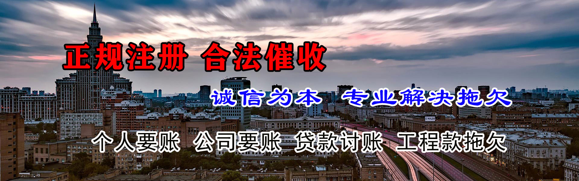 青岛讨债公司