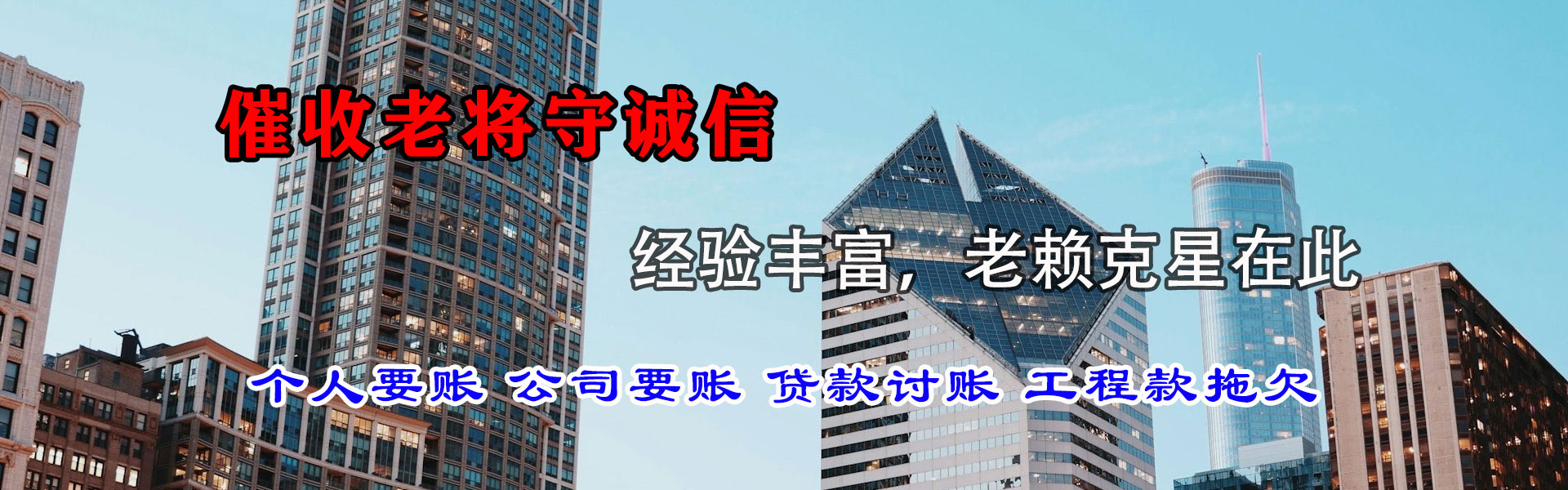 樟树收账公司