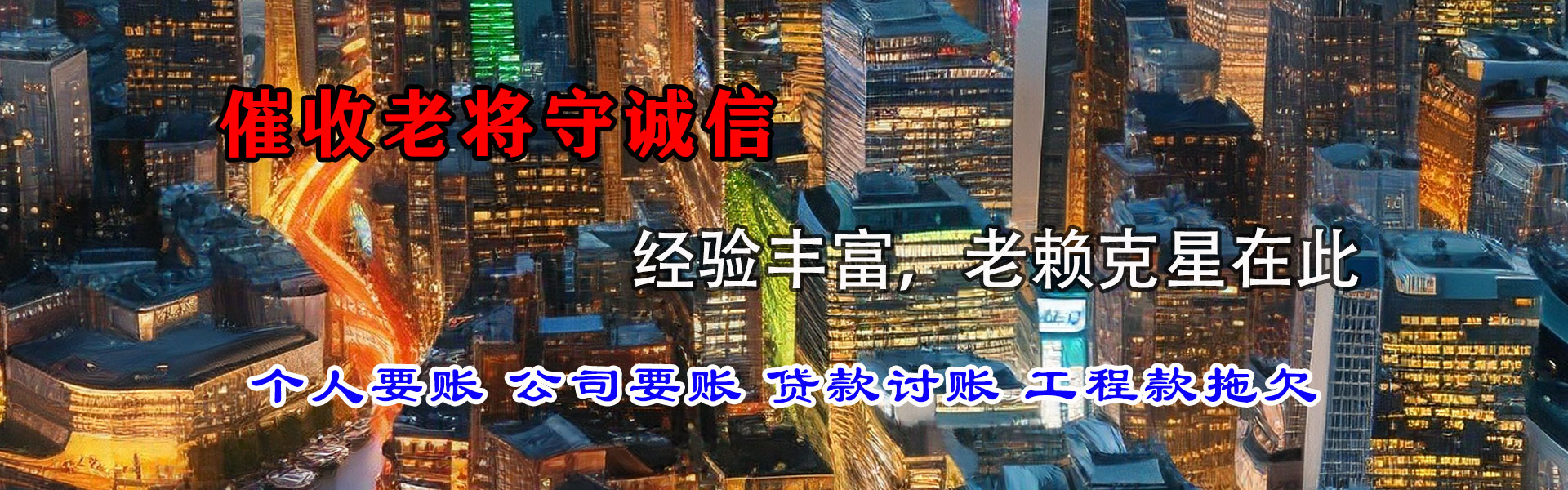兰州要账公司