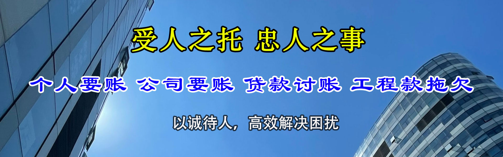 桂林讨债公司