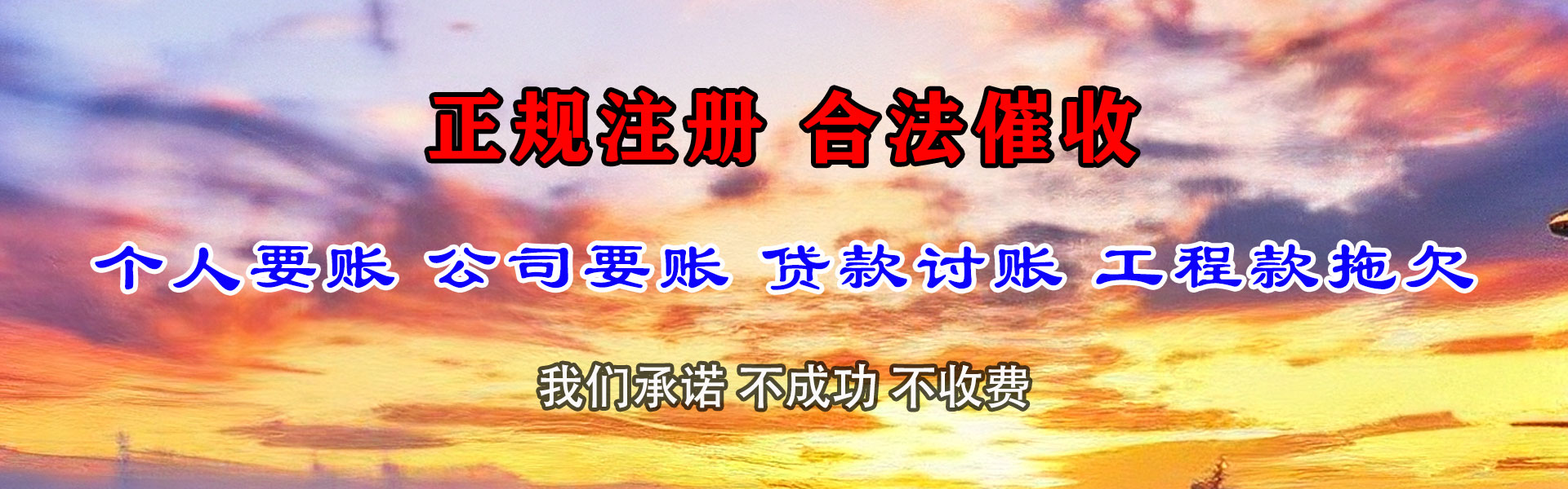 东营清债公司