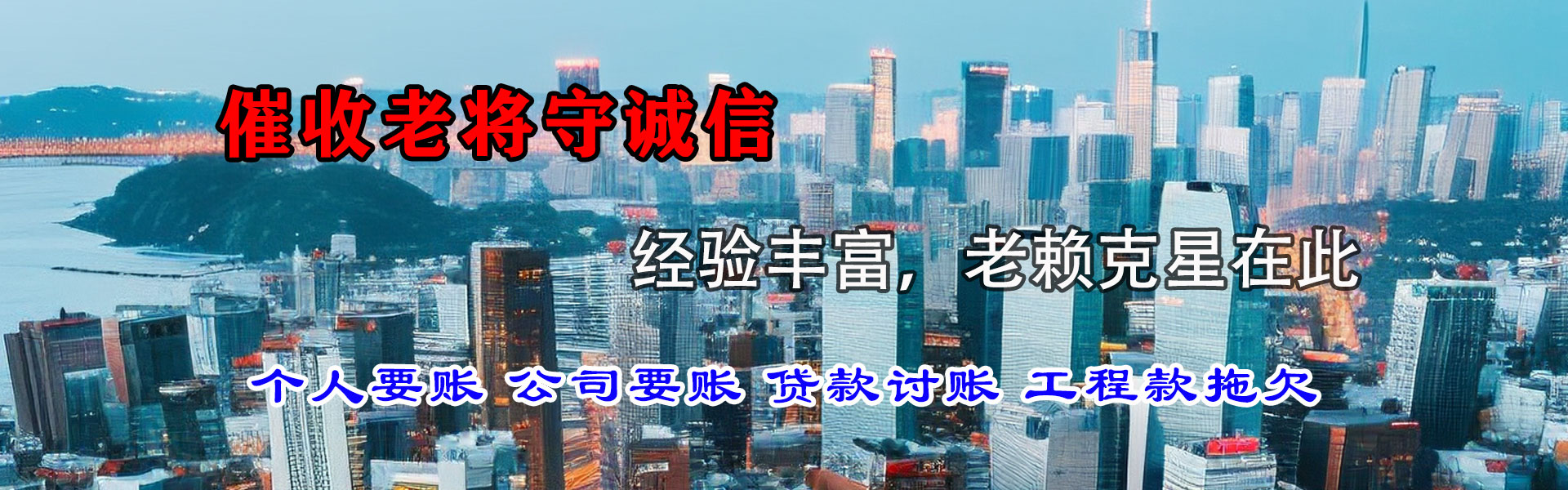 荆门讨账公司