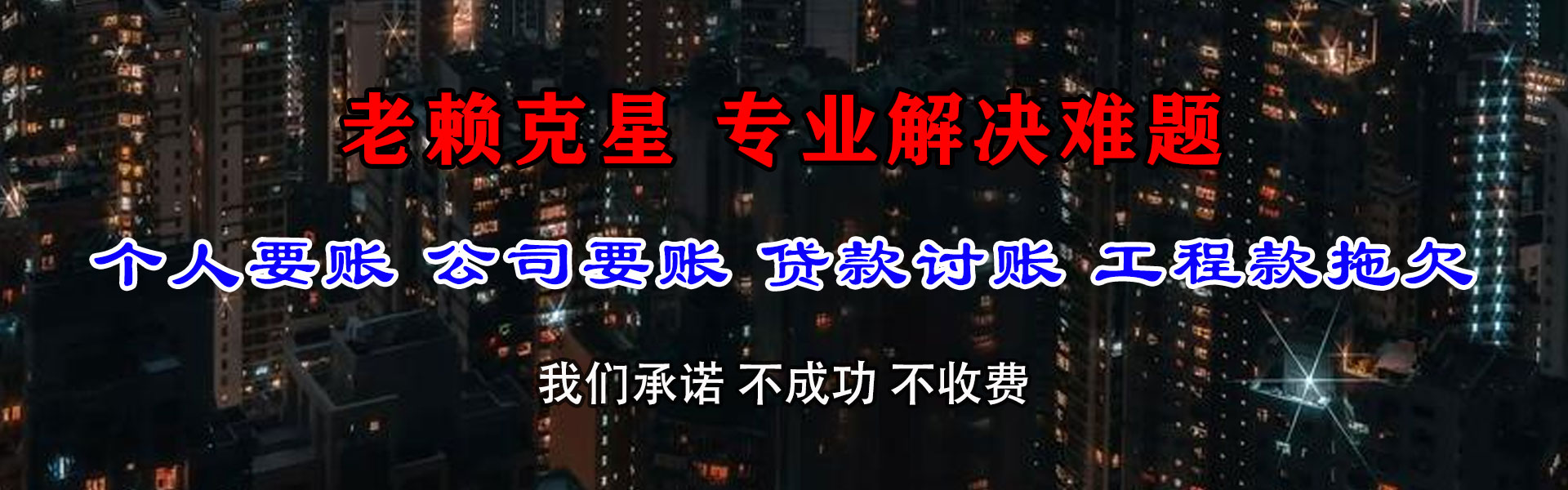 苏州清债公司