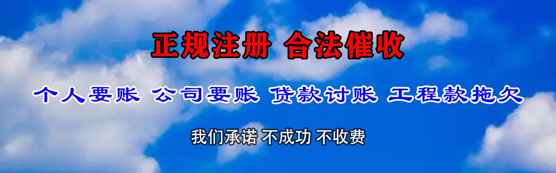 东台追债公司