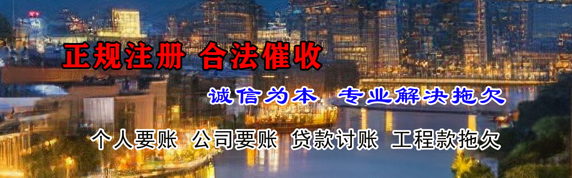 菏泽追债公司