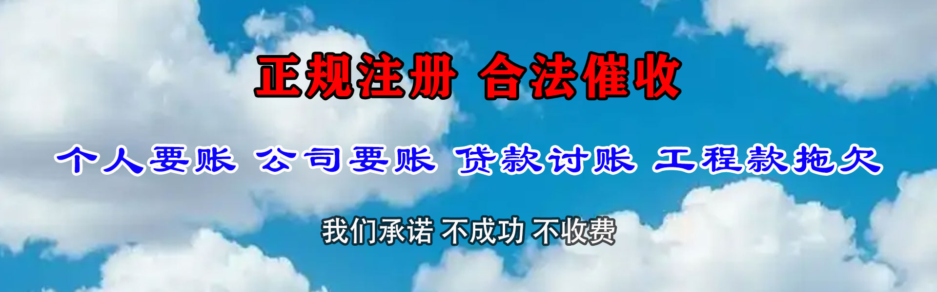 杞县要债公司