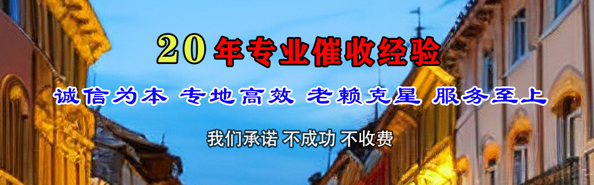 临邑追债公司