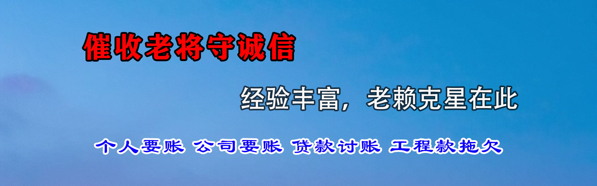 武汉要账公司