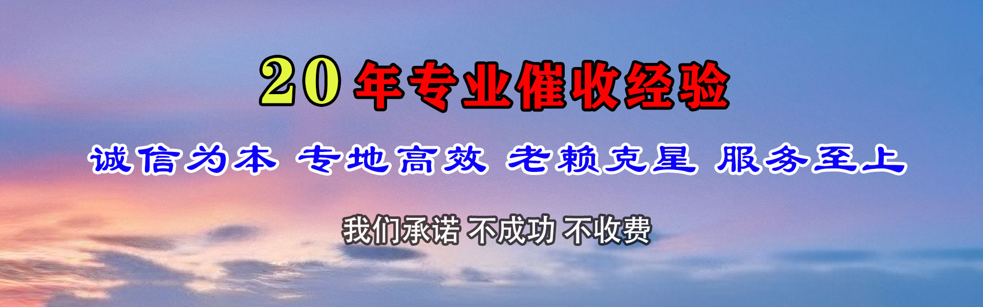 常州收债公司