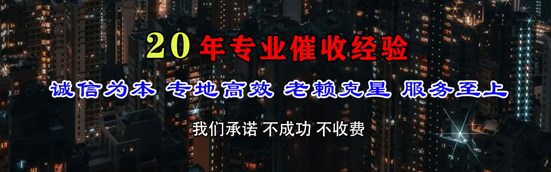 通许讨债公司