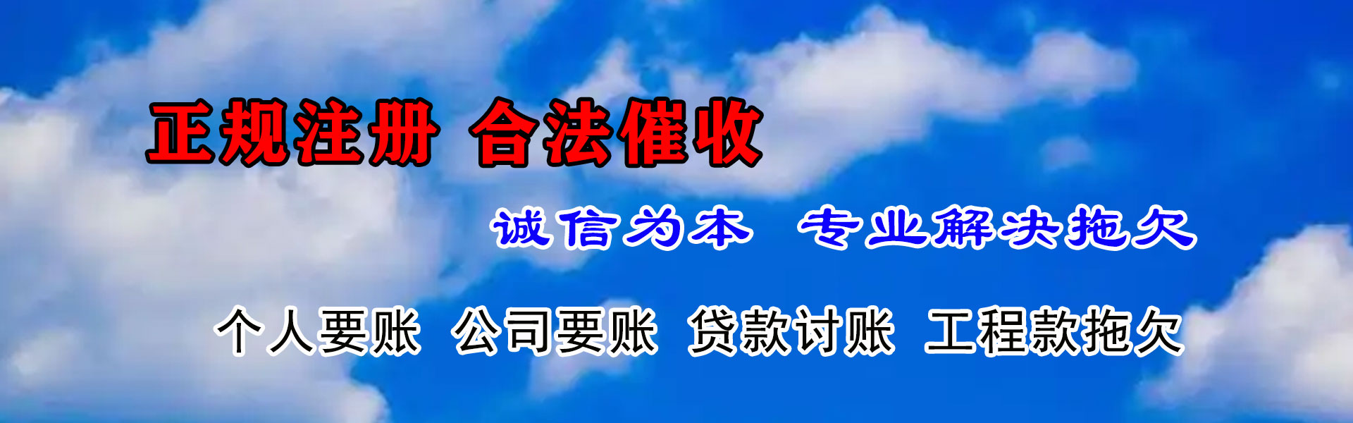 揭阳要债公司