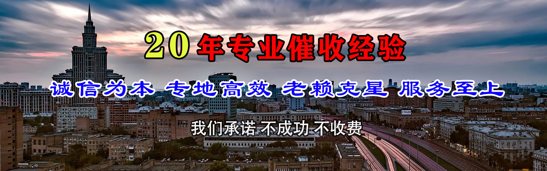 来宾讨账公司