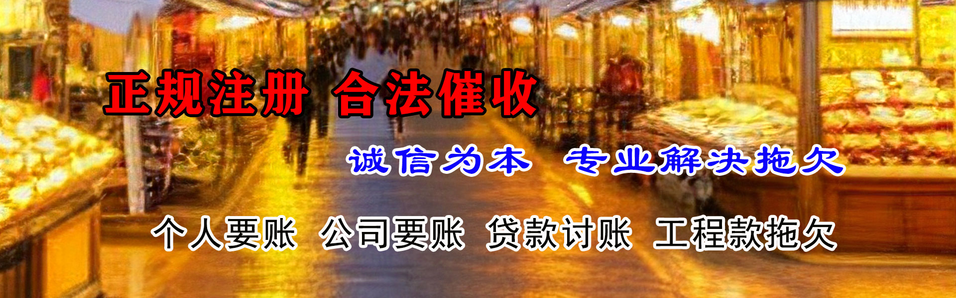 黔东南要债公司