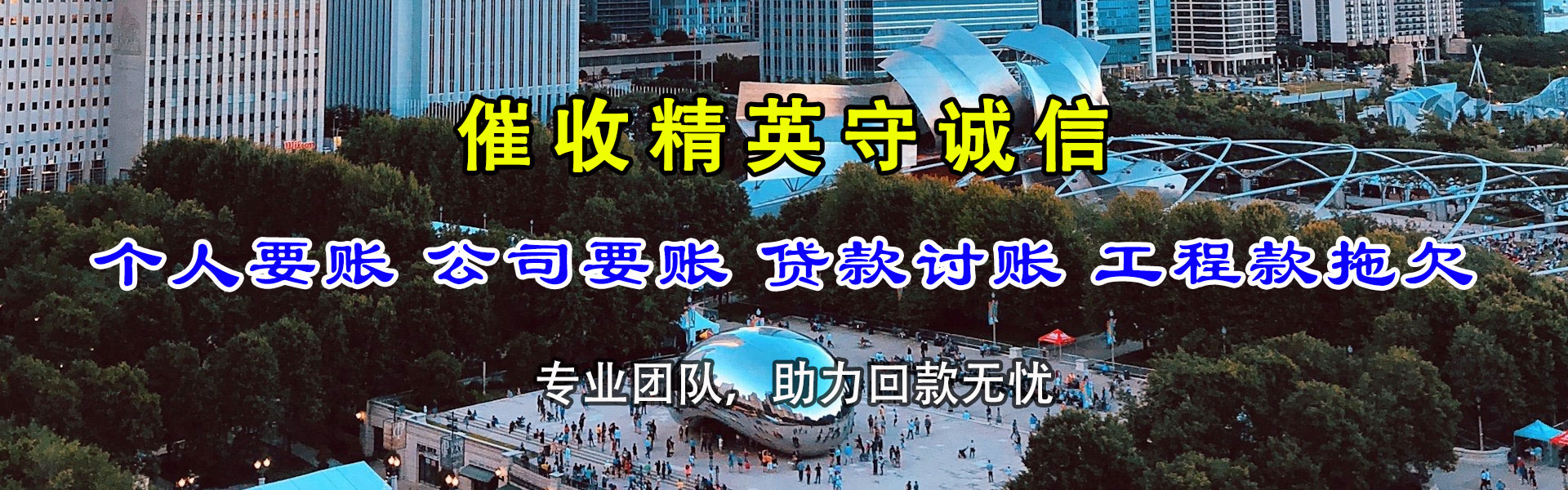 陕西追债公司