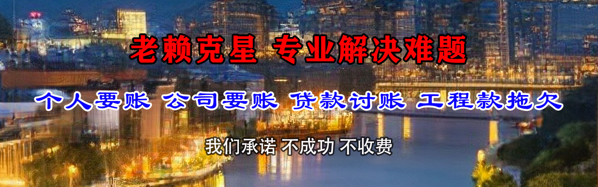 武夷山讨债公司