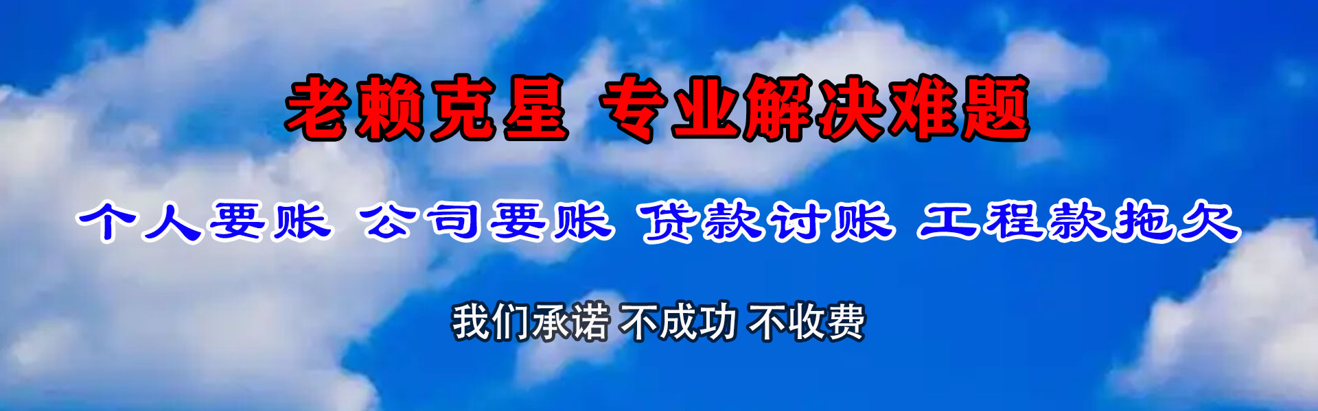 德州收账公司