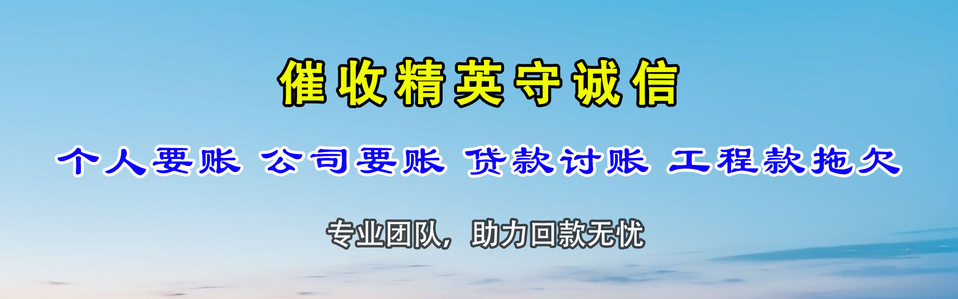 大理讨债公司