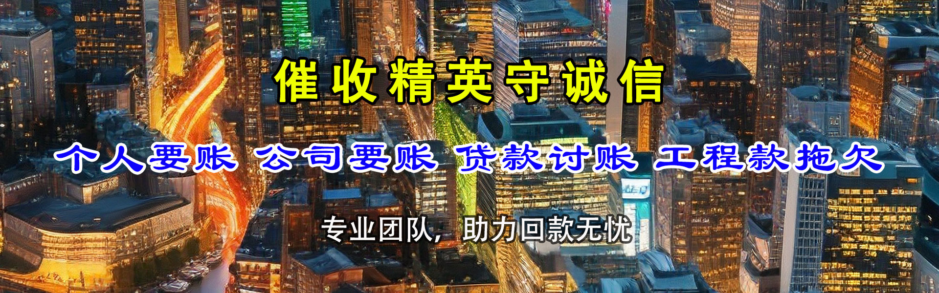 天长追债公司