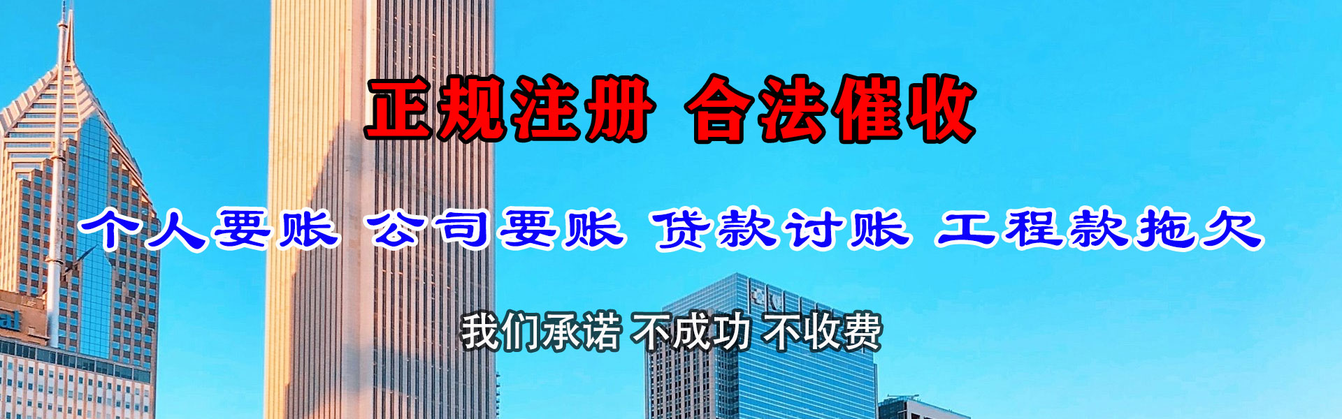 安顺清债公司