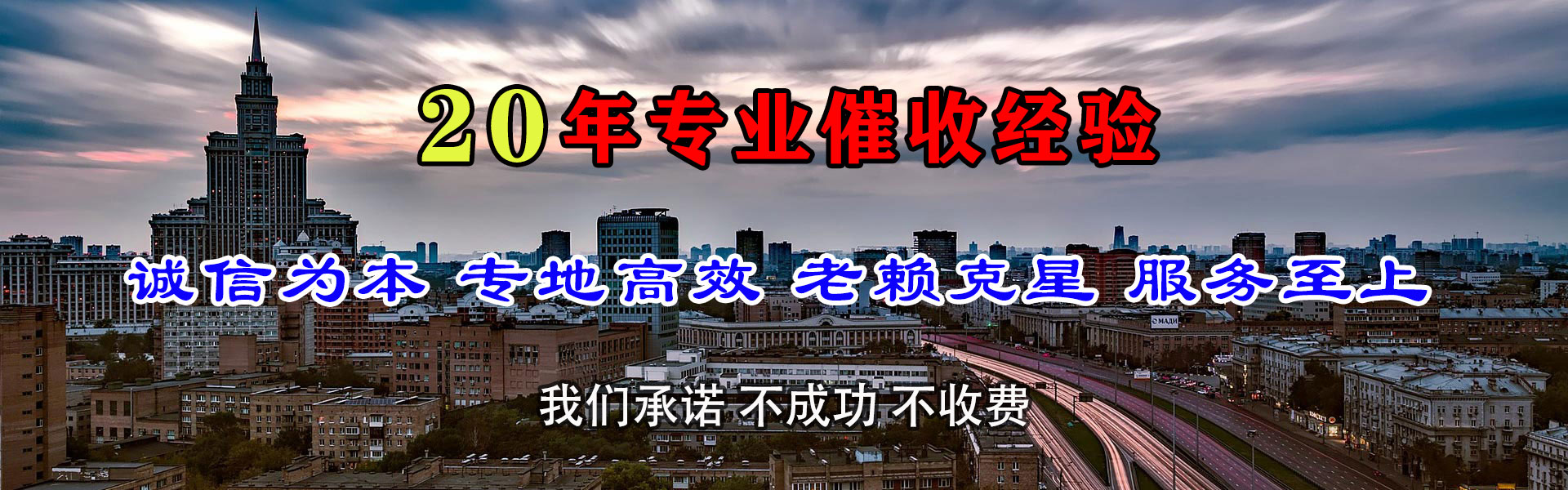 成都追债公司