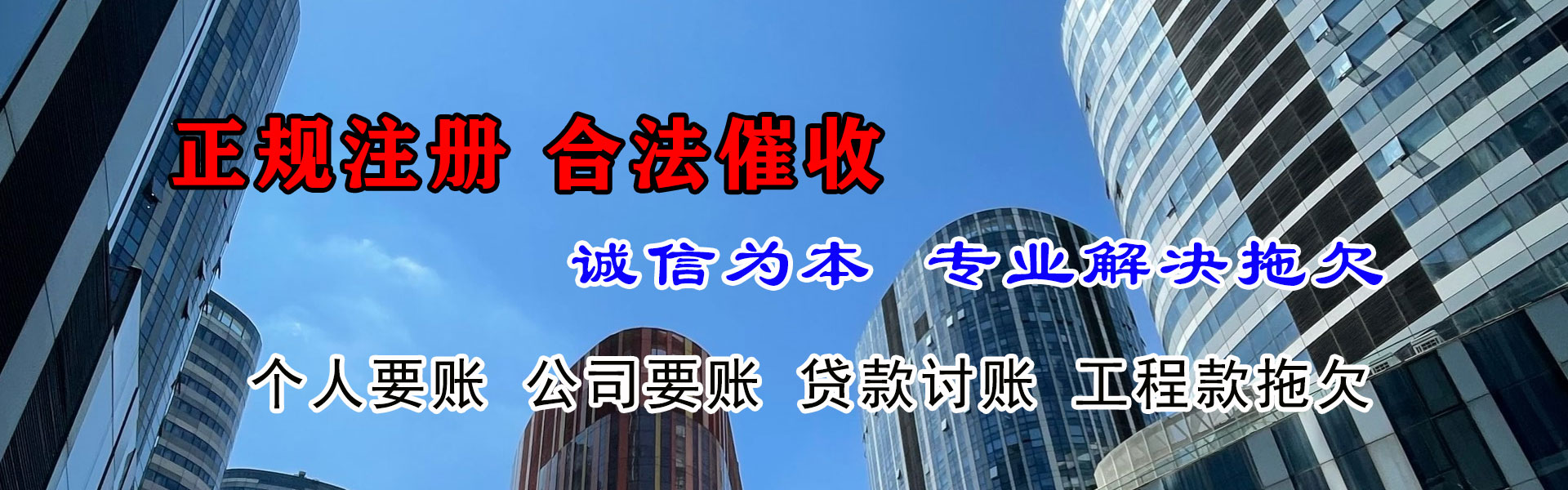 文昌要账公司