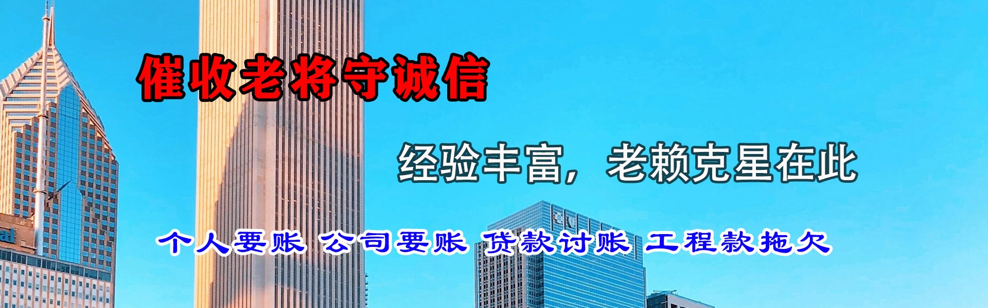 长沙收债公司