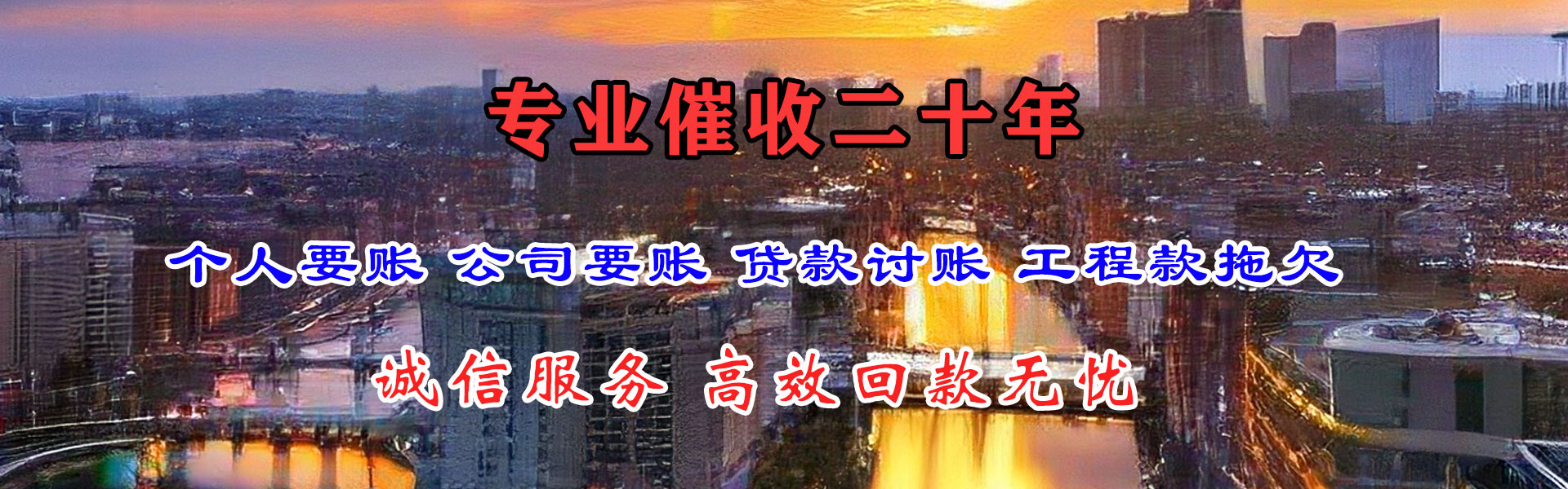 庆阳要账公司