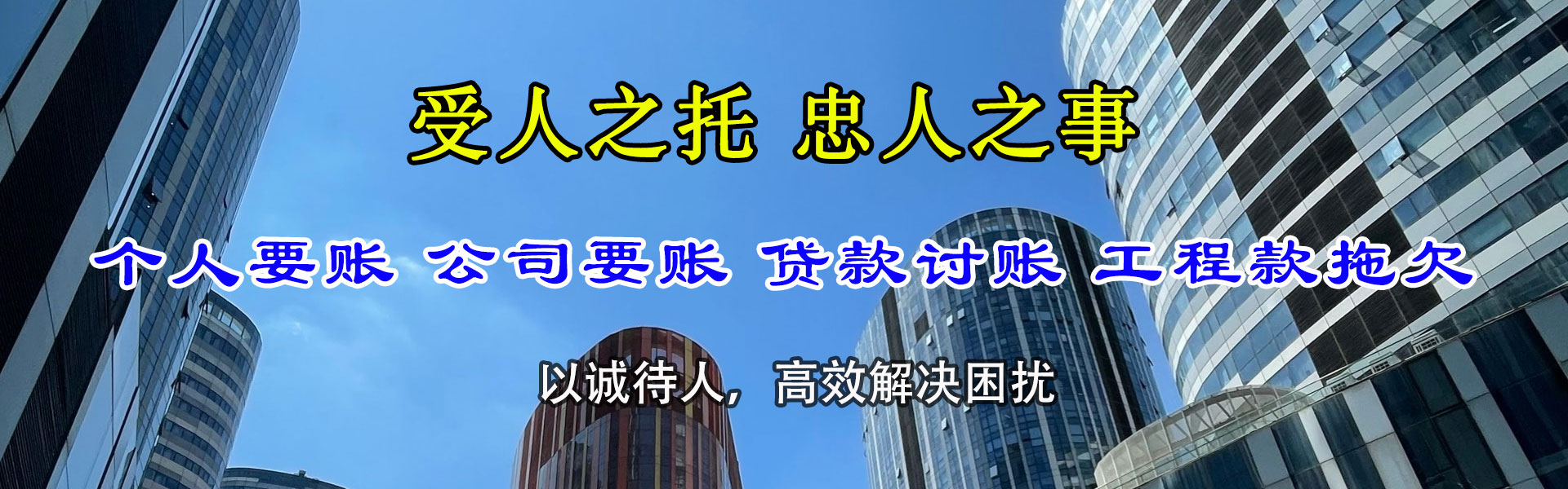 萍乡收债公司