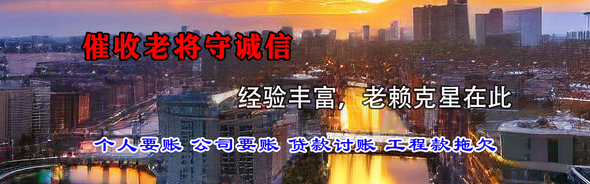 揭阳讨账公司