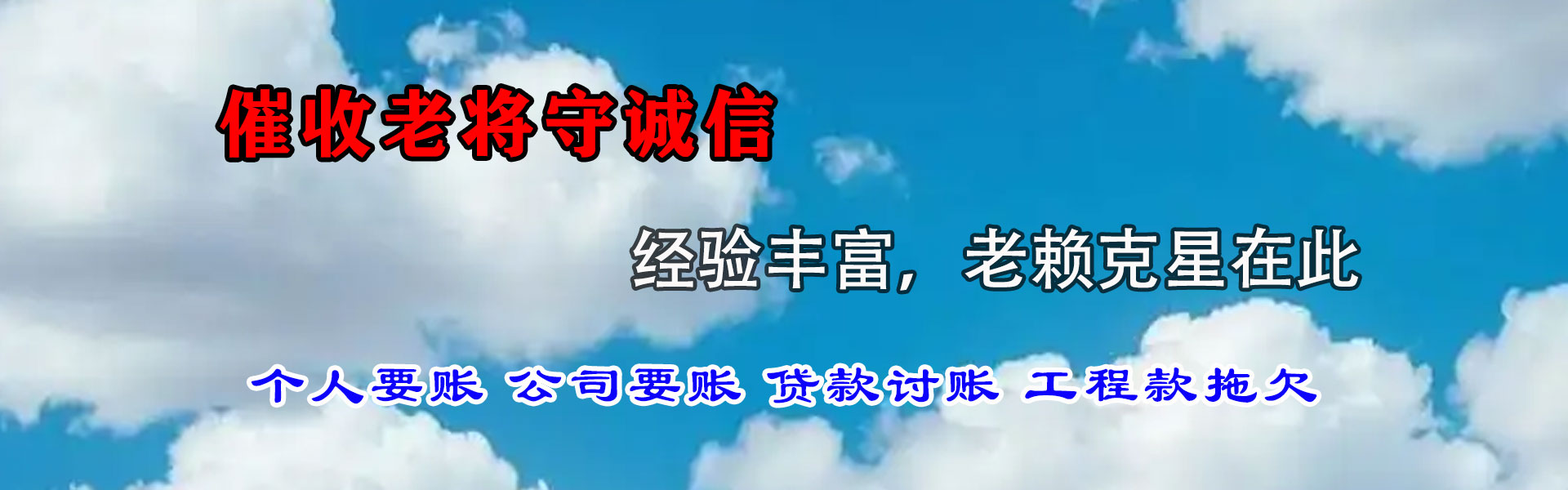 宜阳追债公司