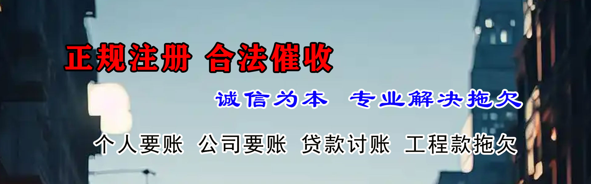 松滋清债公司