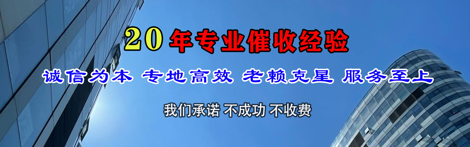渠县要债公司