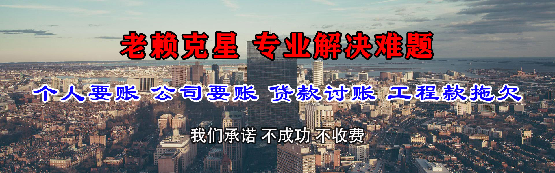 当阳要账公司